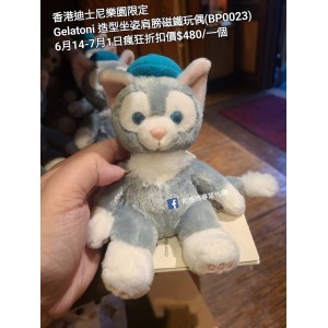 (瘋狂) 香港迪士尼樂園限定 Gelatoni 造型坐姿肩膀磁鐵玩偶 (BP0023)